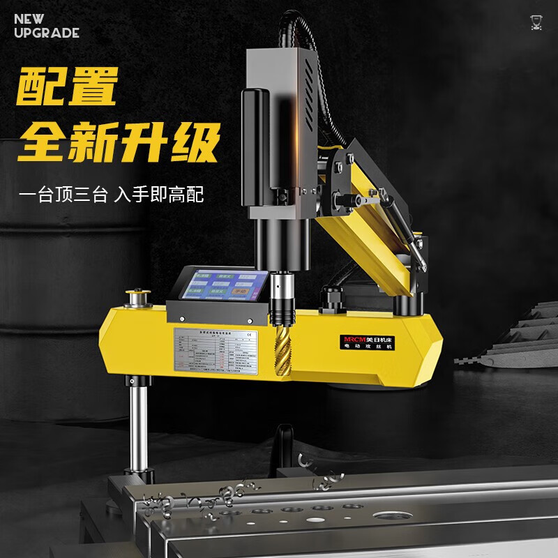American and Japanese tapping machine small desktop rocker type servo motor intelligent touch screen handheld universal tapping machine MR-16C touch screen vertical + 600*900 workbench