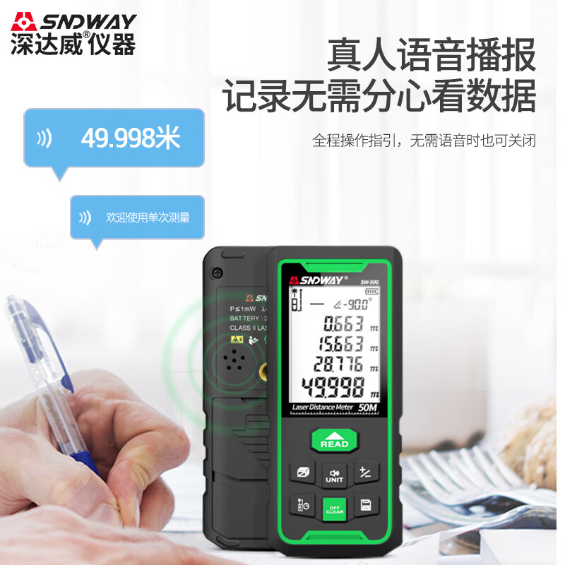 Shendawei Laser Distance Meter Infrared Room Measuring Instrument High-precision Handheld Infrared Distance Meter SW-50G (green light, range 50 meters)