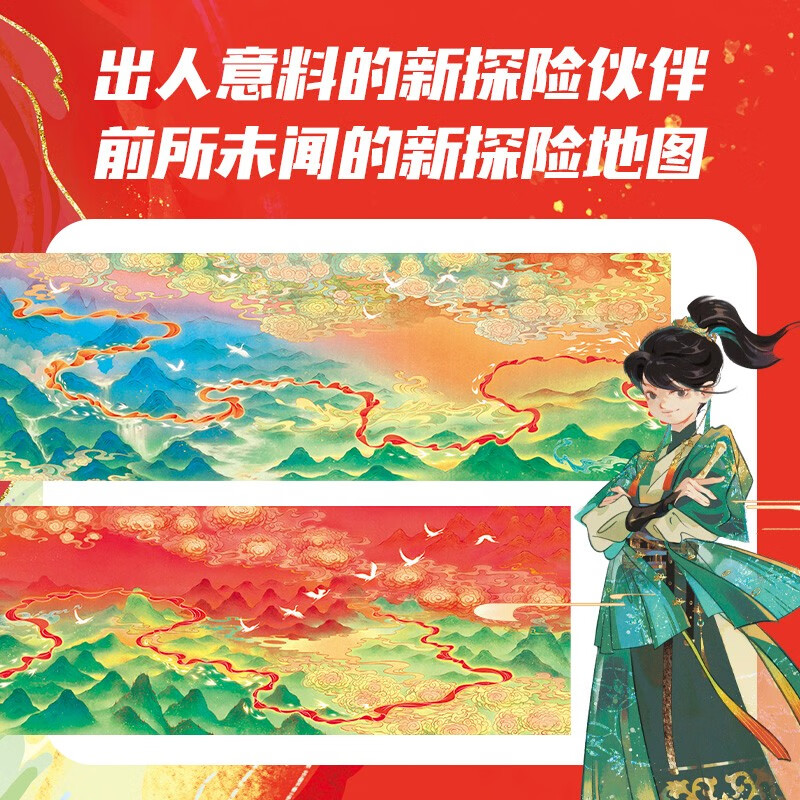 Dunhuang Fantasy Travel Notes (Fourth Series), a total of 3 volumes, for children aged 7-14, written by Chang Yi, recommended book list for primary school students, summer homework, transition from first to second grade during summer vacation, transition from primary school to junior high school during summer vacation