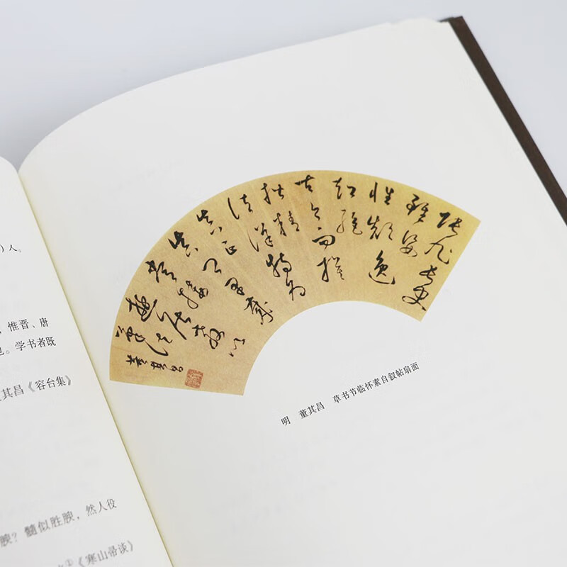 <The Essentials of Chinese Calligraphy Theory> (Illustrated Collection Edition)