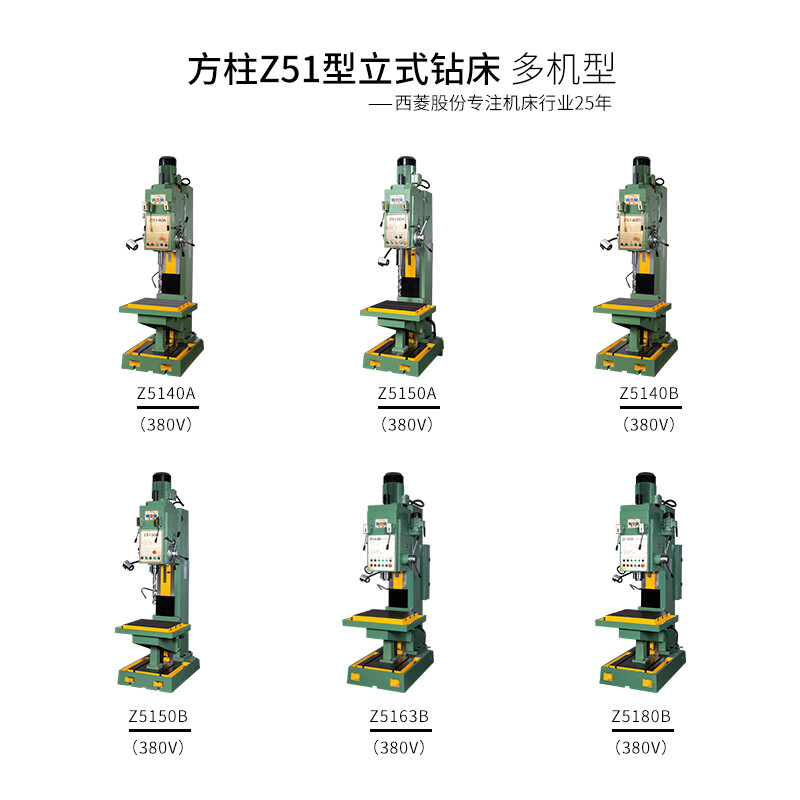 Xiling (WDM) factory bench drill vertical square column powerful precision heavy-duty industrial-grade drilling machine high-power domestic 40mm drilling machine Z5140A/380V/3KW