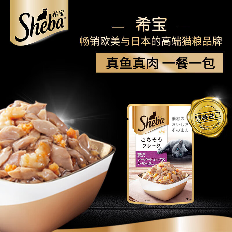 Xibao original imported meat cat canned tuna, shrimp and salmon adult cat 35g*12 whole box platinum wonderful fresh bag