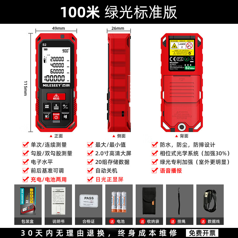 MiLESEEY S2 laser range finder, handheld high-precision infrared measuring instrument, electronic ruler and room measuring instrument, one-click output of CAD drawing, green light model 100 meters (charging + voice)