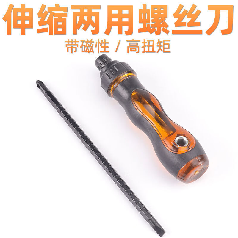 Multifunctional retractable screwdriver ratchet flat T-shaped cross screwdriver three-purpose screwdriver repair tool screwdriver small size no specifications