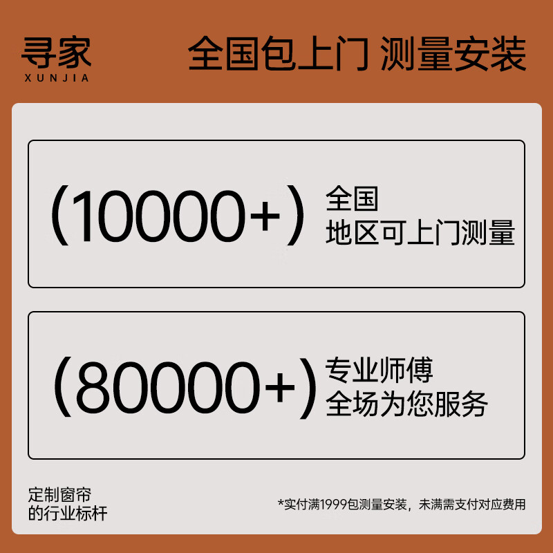 Xunjia Whole House Customized Full Blackout Curtain Fabric Shaoxing Keqiao Electric Track Bay Window Curtains Chenille for Living Room and Bedroom Sample Gift Pack (cloth + yarn) comes with door-to-door measurement and installation Contact customer service for free sample viewing