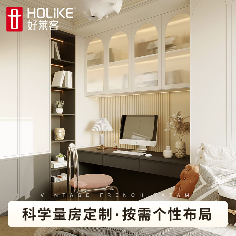 Holike tatami bed customization, lazy sofa bed 2024 new wardrobe, bed and bookcase combination, whole house customization, retro French style tatami customization, prepaid deposit (not the actual price of the product)