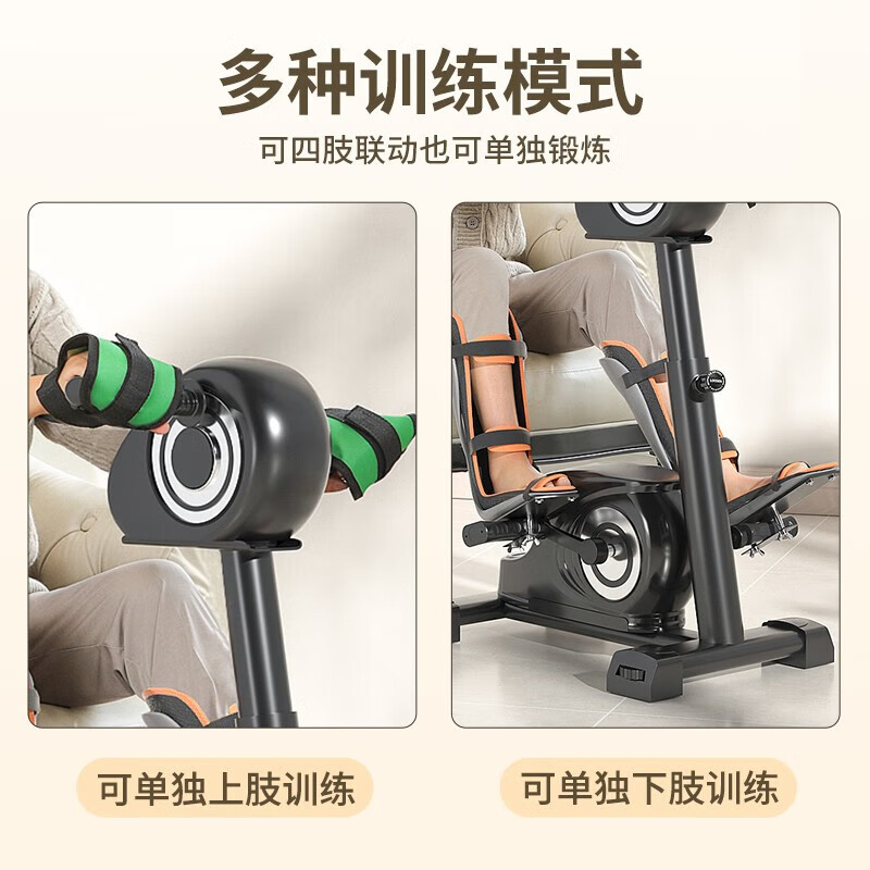 Youku Rehabilitation Trainer Bicycle Stroke Hemiplegia Cerebral Infarction Elderly Upper and Lower Limbs Hand and Foot Exercise Electric Fitness Household Hand and Foot Exercise Limb Linkage Speed + Resistance Dual Adjustment