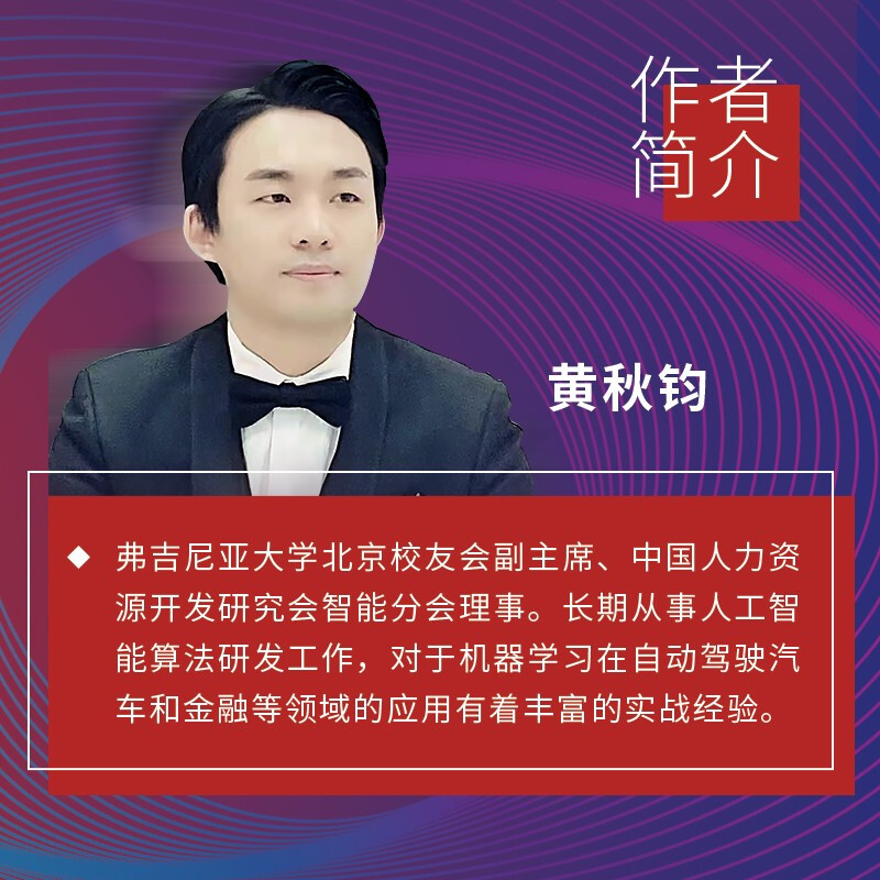 When HR meets AI, artificial intelligence is used to redefine human resource management (produced by Puhua University)