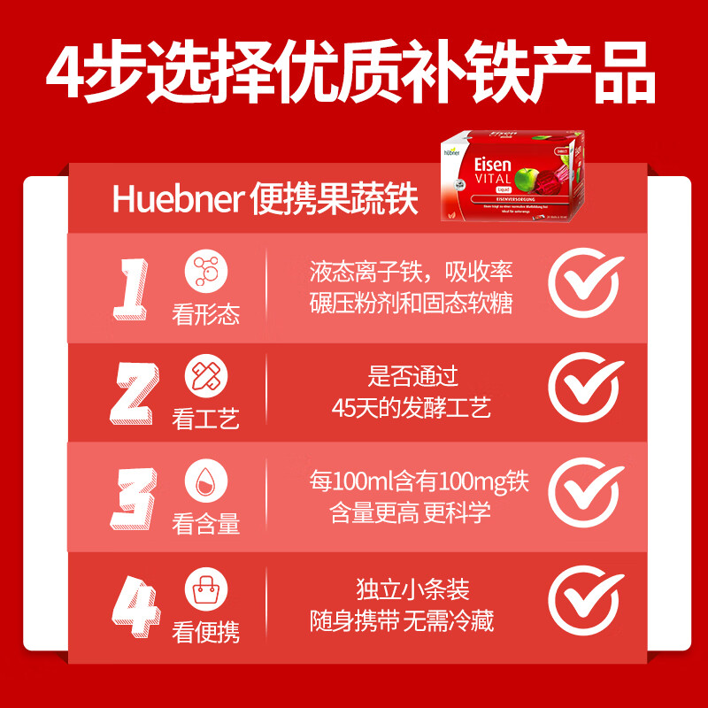 HuebnerEisen iron element 10ml*20 strips for adult pregnant women to supplement iron and blood vitamin C oral liquid iron imported from Germany