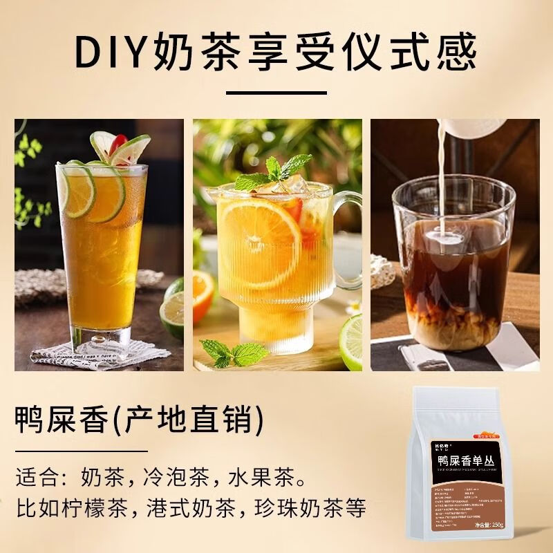 Weixiaofu Duck Shit Fragrance Phoenix Dancong Tea 500g Milk Tea Shop Special Authentic Hand-beaten Lemon Tea Dancong Oolong Tea Syrup 1 bag with a total of 500g Grade 2A High Fragrance Duck Shit Fragrance 2A