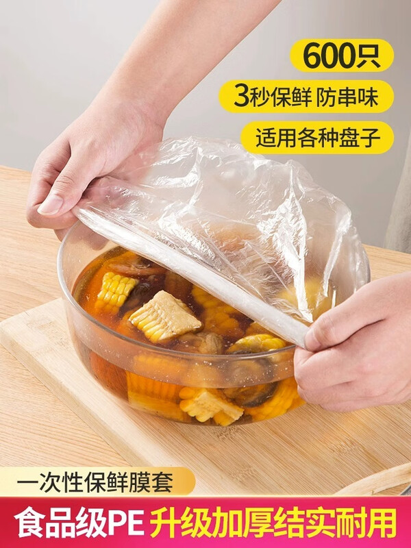 Plastic wrap household food grade refrigerator fresh-keeping cover disposable sealed fresh-keeping bag universal plastic wrap cover food grade thickened 1000 pieces