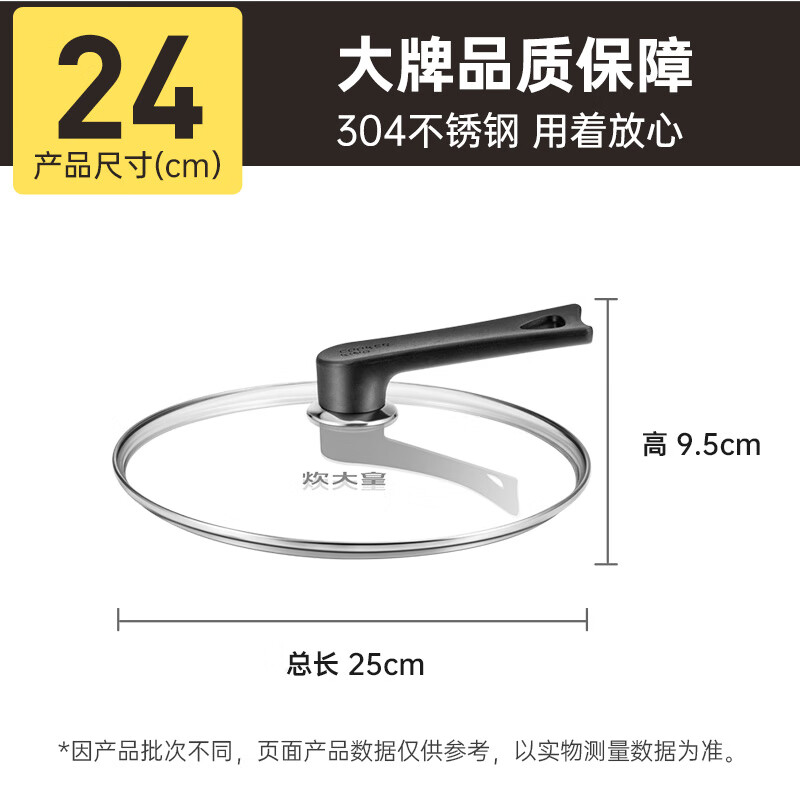 Cui Dahuang 24cm 304 stainless steel rimmed frying pan, hot pot and steamer with stand-up visible glass lid and handle, explosion-proof