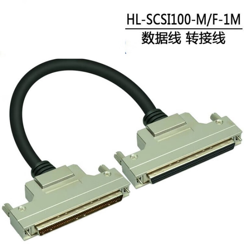SCSI connection cable HPDB100 male to female 1 meter iron shell screw type 100 core needle hole 1 meter SCSI100 data cable male to female 2 meters