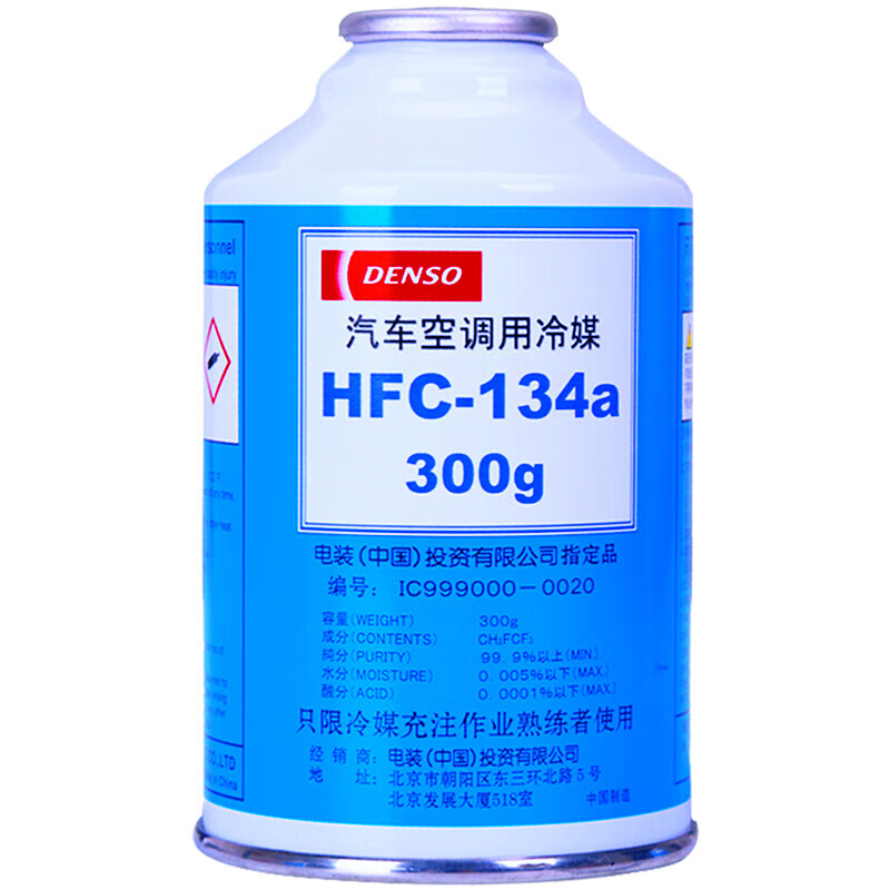 DENSO environmentally friendly refrigerant HFC-134a R134A upgraded air conditioning refrigerant refrigerant original accessories HFC-134a