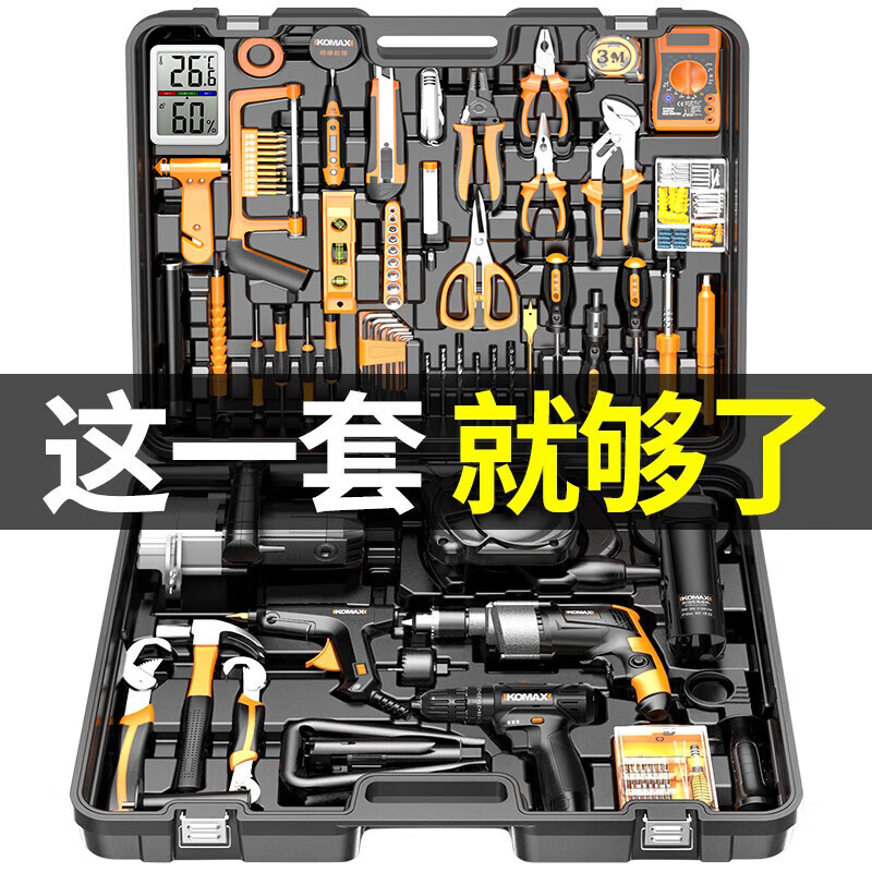 KEMAISI KEMAISI tool box full set of impact drill hand electric drill electric hand tool set household hardware set woodworking repair
