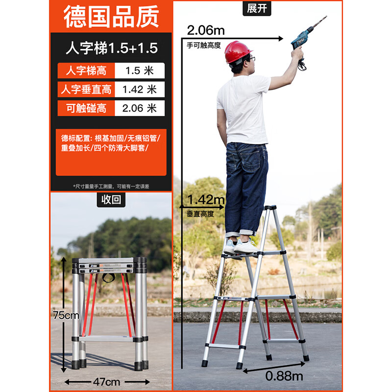 Jiang Ruibao herringbone ladder telescopic ladder thickened multi-functional aluminum alloy engineering folding staircase industrial grade ladder herringbone ladder 1.5 meters