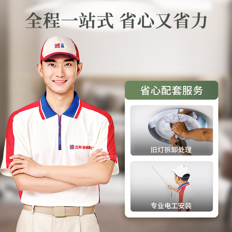 Nippon Paint Refresh Service Fan Light/Ceiling Fan Light/High Wind Invisible Fan Restaurant and Bedroom Renewal Service Appointment Door-to-Door