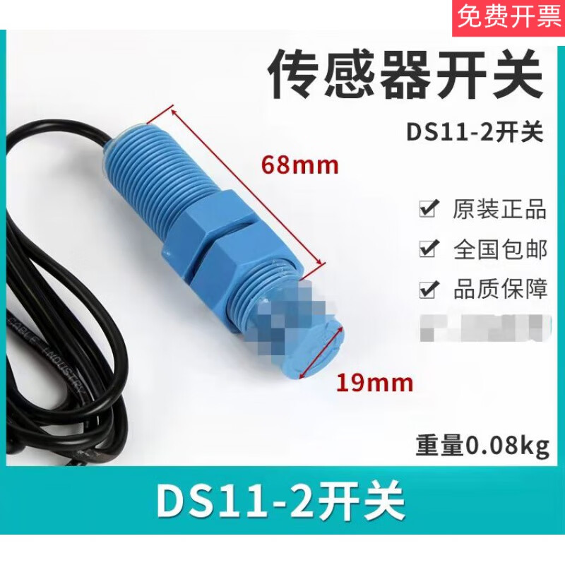 Elevator accessories DS11-2 weighing switch leveling sensor load switch speed switch