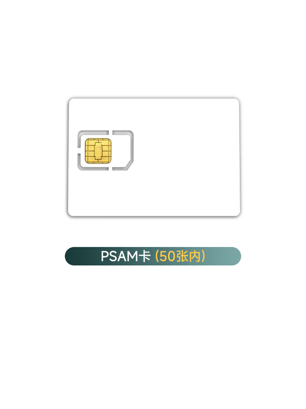 National secret SM7 PSAM/Fudan national secret PSAM card/SM7 triple authentication algorithm/FOS-PSAM P card within 0 pieces