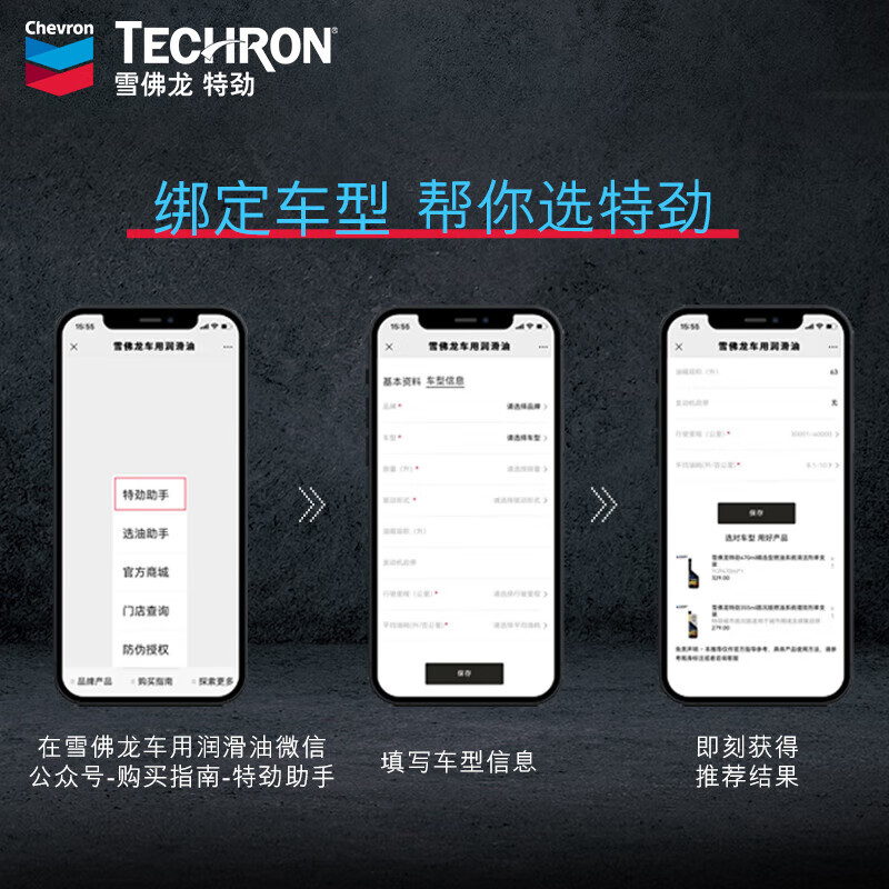 Chevron TCP gasoline additive fuel treasure carbon removal cleaner 355 ml six bottles deep cleaning