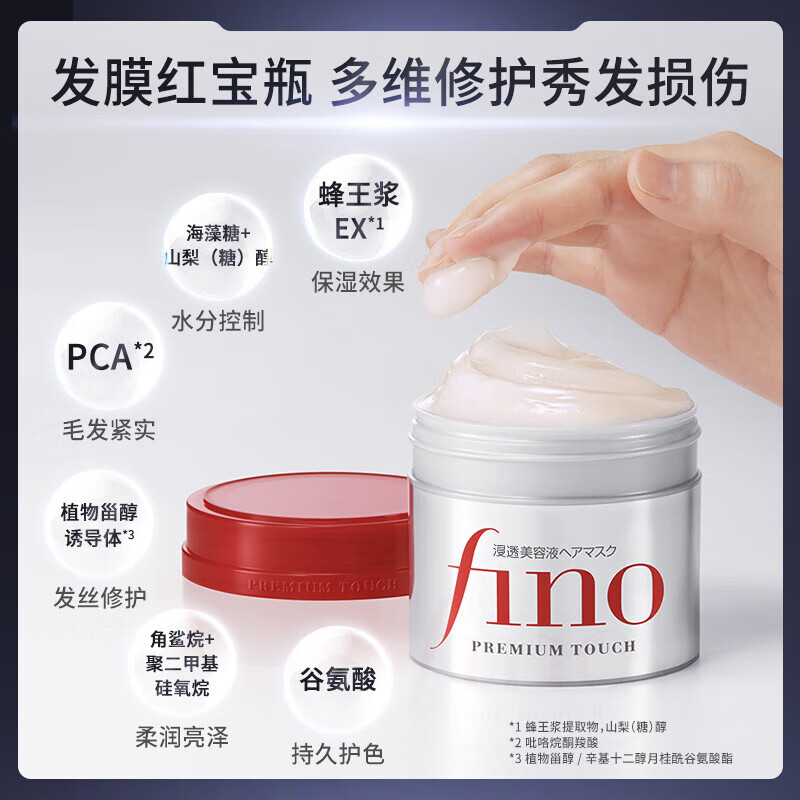 FINO Fen Nong Translucent Beauty Liquid Hair Mask 230g*3 Smooth, Strong and Easy to Care Deep Care Imported Conditioner Gift