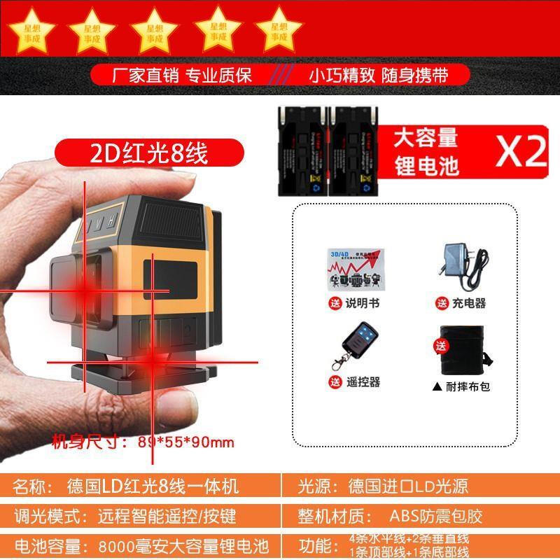 Kechang imported red light 12 lines 16 lines new high-precision outdoor 2023 mini level, small red light 12 lines offline level, low configuration bare metal single cell
