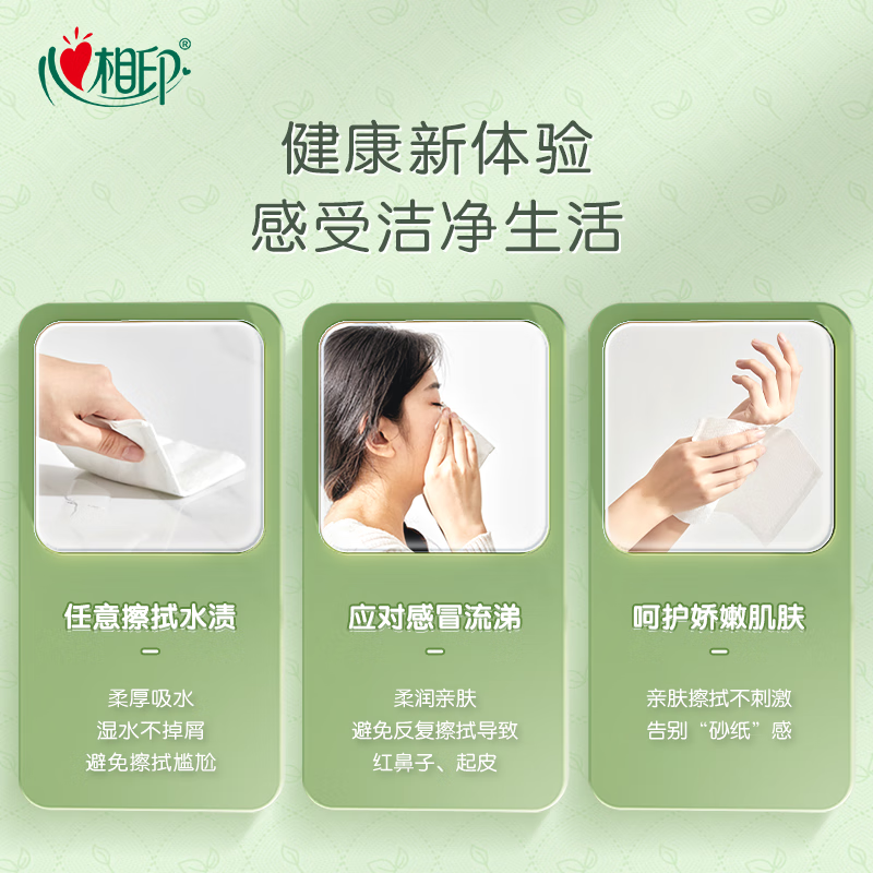 Heart to Heart Tian Xuning recommends tissue paper, facial tissue, cloud-like soft skin, 3 layers, 100 tissue*20 packs, S size, full box of tissues