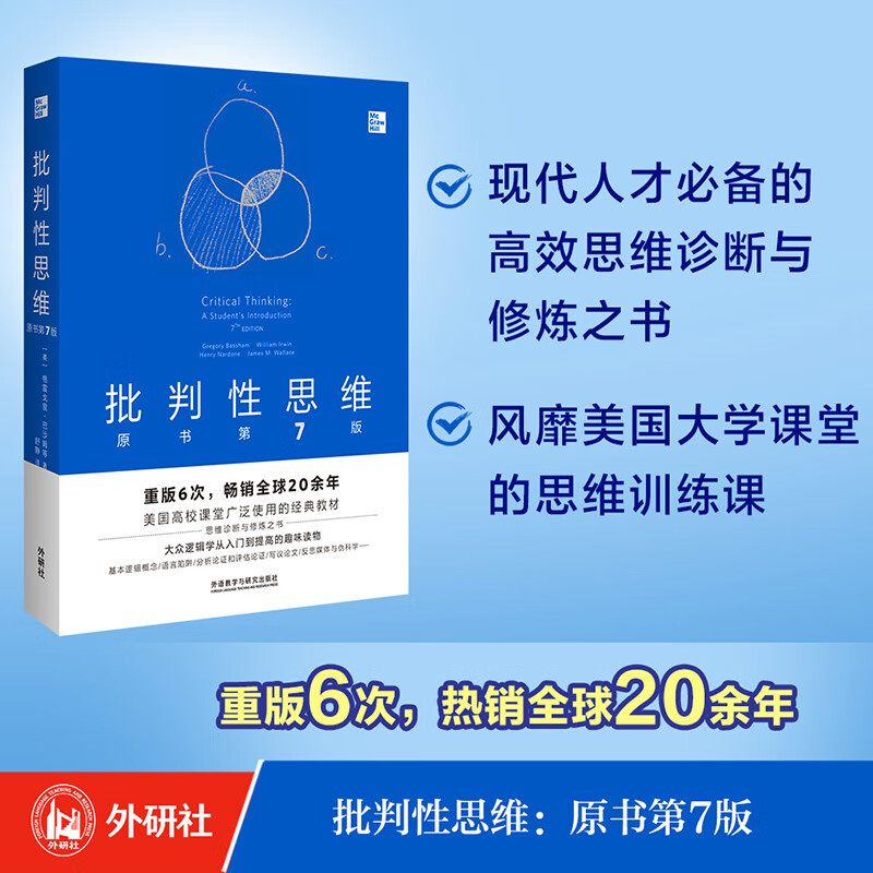 Critical Thinking Original Book 7th Edition Gregory Basham