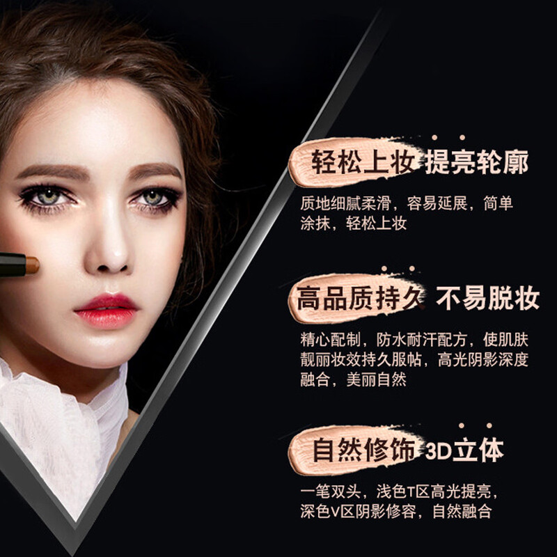 BOB high-gloss shadow double-ended contouring concealer stick matte two-color three-dimensional modification of face shape face nose silhouette lying silkworm beginner