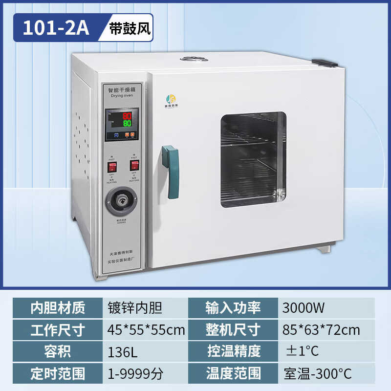 Huili blast drying oven laboratory commercial industrial dryer oven electric constant temperature drying oven 101-2 galvanized inner tank 55_45_55 can pass inspection