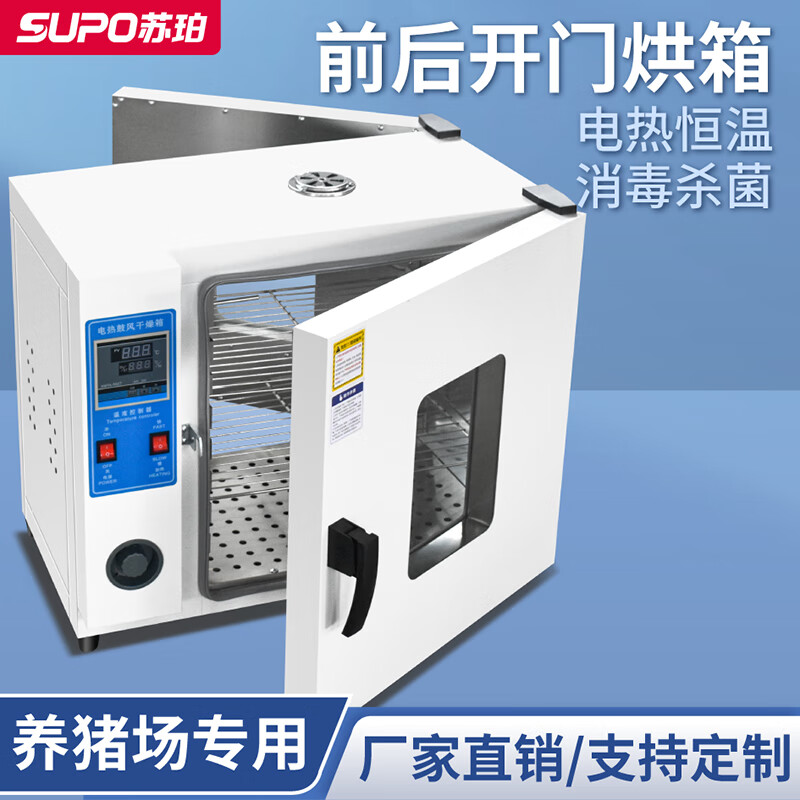 Soper front and rear door disinfection high constant temperature blast baking drying box transfer window cabinet artificial insemination pig farm 202-0 front and rear door galvanized inner tank 16 liters