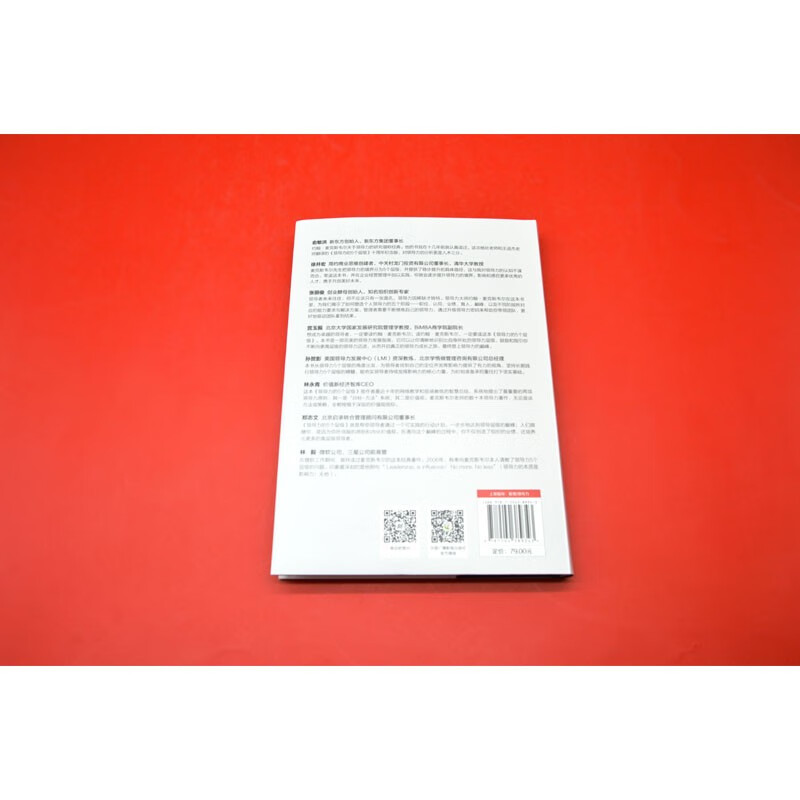 The 5 Levels of Leadership by John Maxwell Translated by Yang Zhuang and Wang Jinjie Recommended by Yu Minhong and Yang Bin Classic books on business management and entrepreneurship Leadership book series