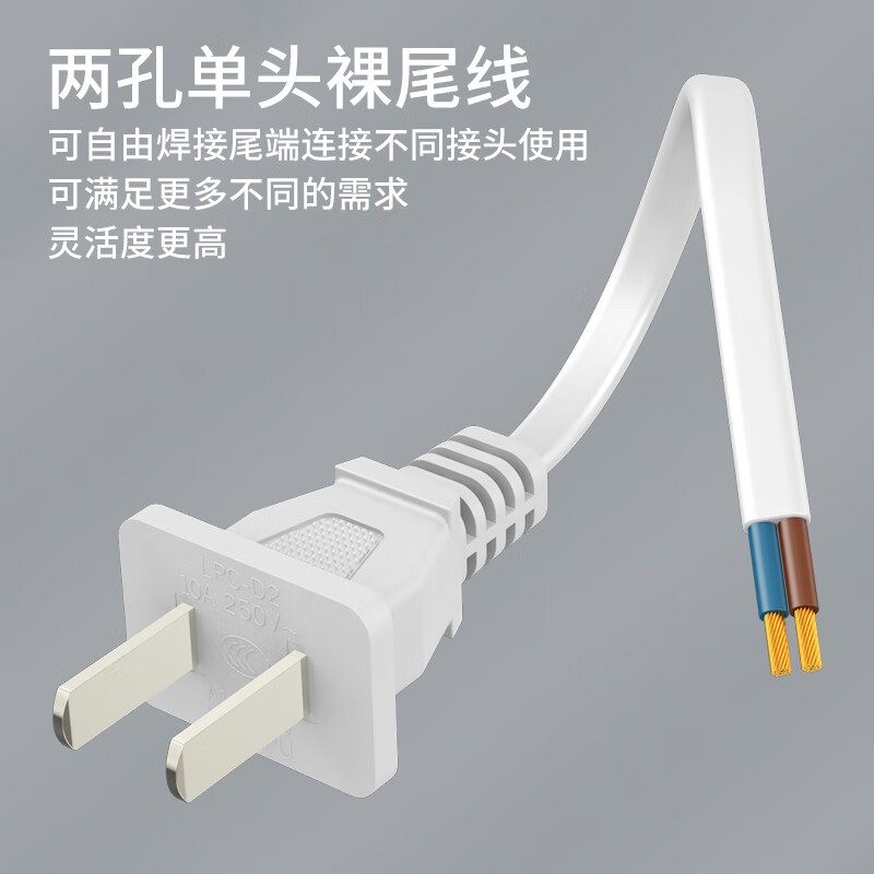 Guangchangxing (G.C.X) national standard power cord two-core bare tail with two plugs two-hole 220V10a electrical self-wiring electrical equipment internal wiring 2-core 0.75 square copper white 2 meters