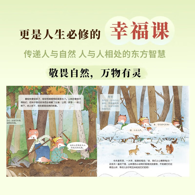 The Fox Family’s Natural Labor Lessons (4 volumes in total) 3-6 years old by the Fox Family