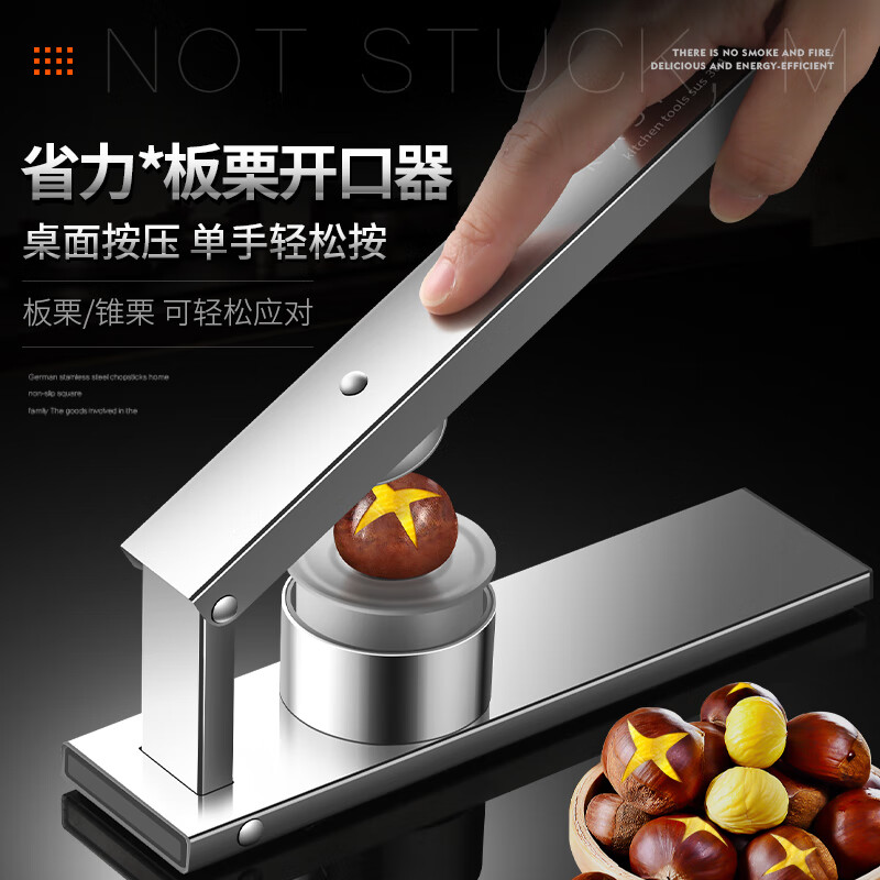 KACHeeG German Chestnut Opener Chestnut 304 Stainless Steel Walnut Clamp Hazelnut Peeling Artifact Chestnut Opener + Steel Nails*2