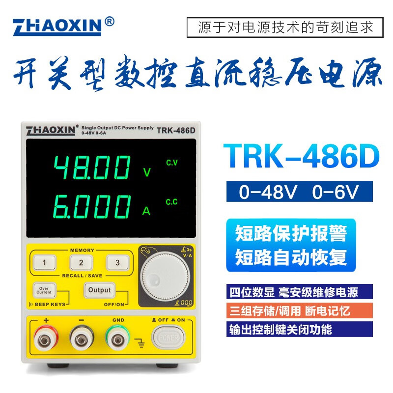ZHAOXIN DC regulated power supply 22V32V48V5A6A60V/2.5A maintenance power supply short circuit alarm automatic recovery TRK-486D48V6A without communication port (non-constant power)