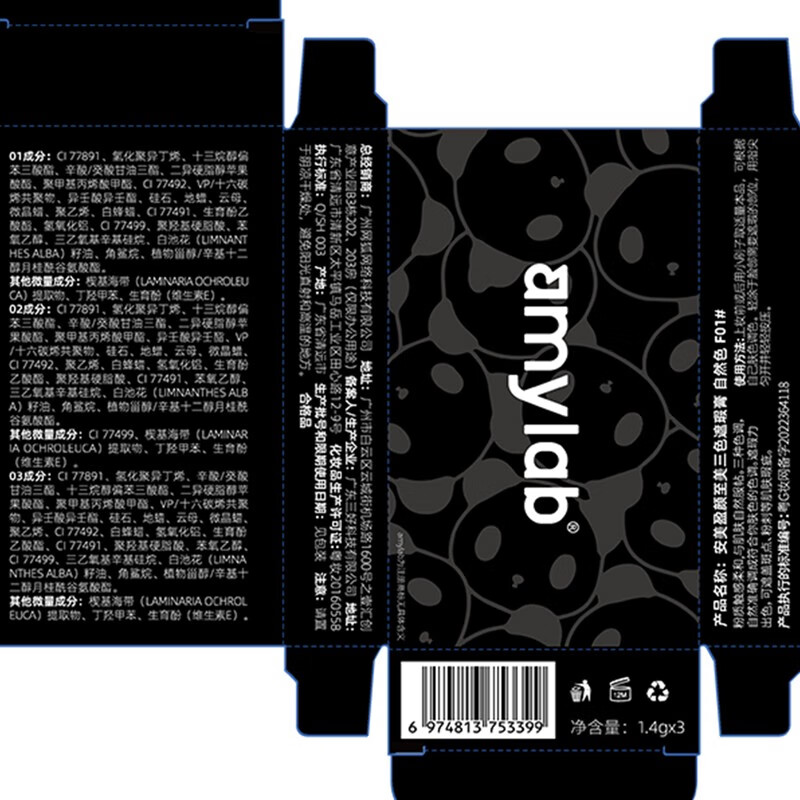 Amy three-color concealer to cover dark circles, freckles, acne marks, contouring face concealer palette, air version, moisturizing version 01# natural color