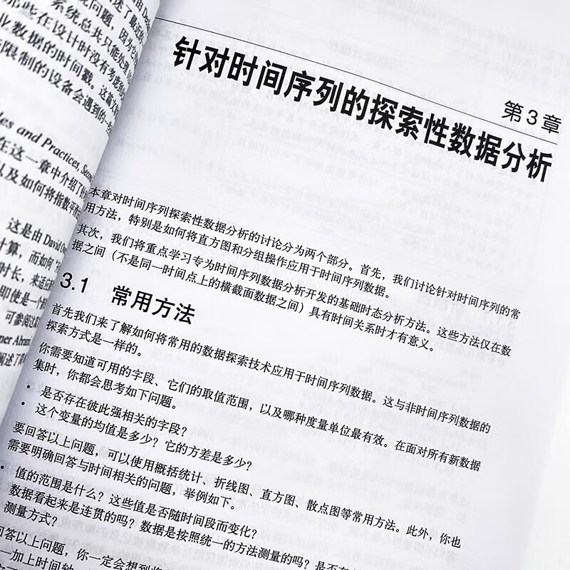 Practical time series analysis based on machine learning and statistics (produced by Turing)
