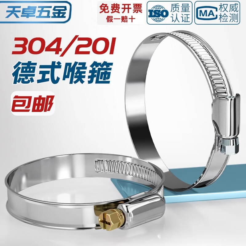 Tianzhuo Hardware German hose hoop semi-steel/201/304 stainless steel clamp quick-installation hoop anti-rust pipe clamp fixed clamp width 12mm304 all steel 60-80mm 2 pieces