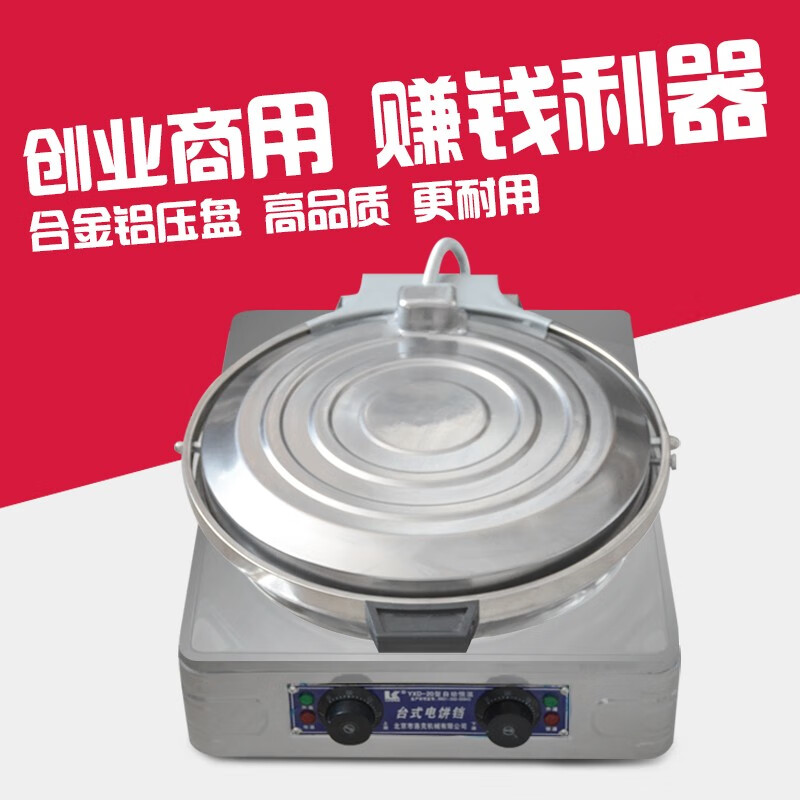 Ou Ruite electric baking pan large-scale sauce-flavored pancake machine commercial pancake machine pancake machine pancake machine pot sticker pot electric griddle 100 digital display electric pancake machine (2.8cm)