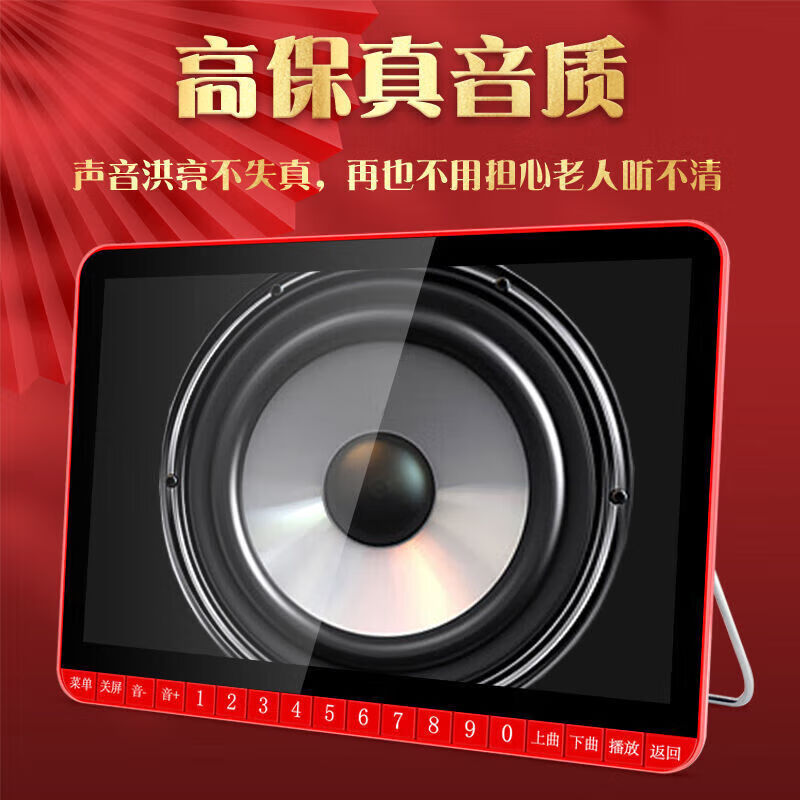 Xinke theater machine for the elderly square dance audio with video player singing theater wifi small TV radio 22-inch ultra-clear video version (machine king version) 16GU disk