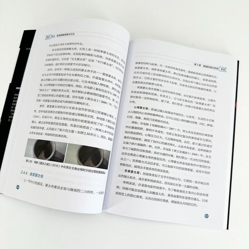 Editing method Film and television editing thinking and methods