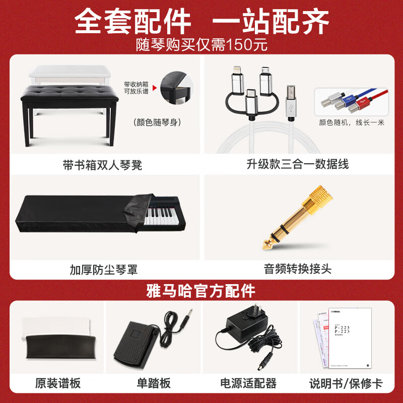 Yamaha electric piano P225B/WH professional 88-key heavy hammer smart portable electronic piano for adults and children, beginners home use P225B black + original wooden frame three pedals + gift bag