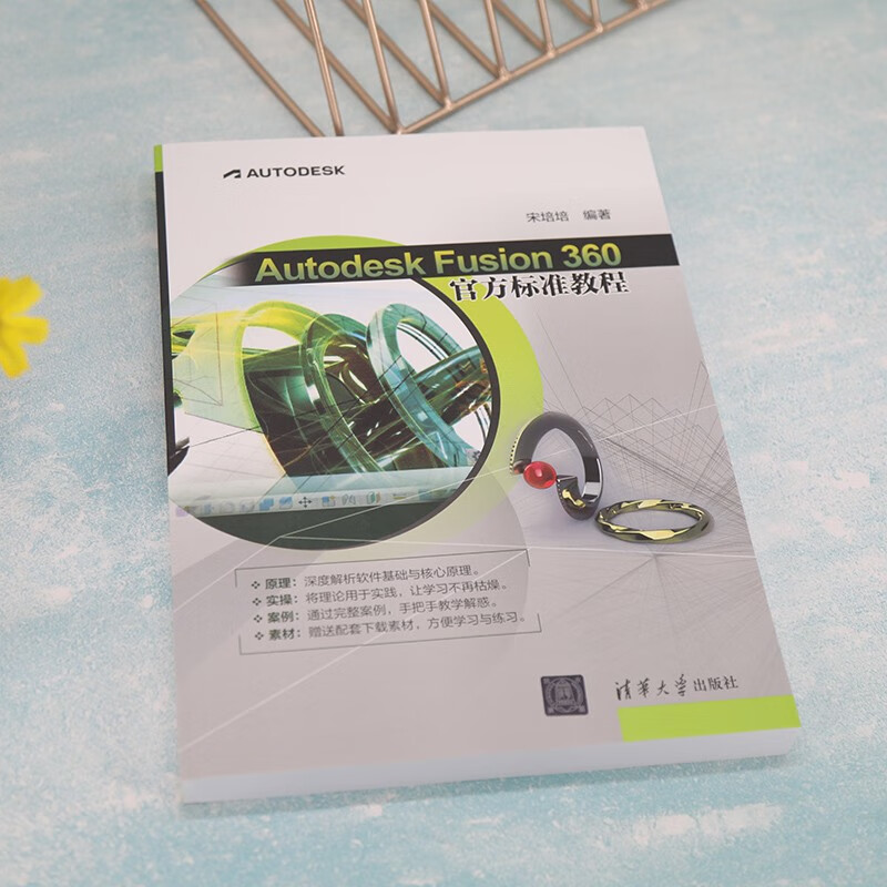 Autodesk Fusion 360 official standard tutorial