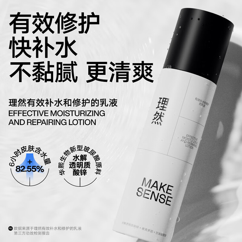 Liran Men's Effective Hydrating Repair Lotion Refreshing Moisturizing Anti-Dry Crack Lotion Cream 100g*2