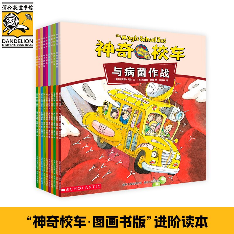 Magic School Bus animated version (full set of 10 volumes) children's picture book 3-6 years old popular science encyclopedia comic story book primary school students extracurricular reading books