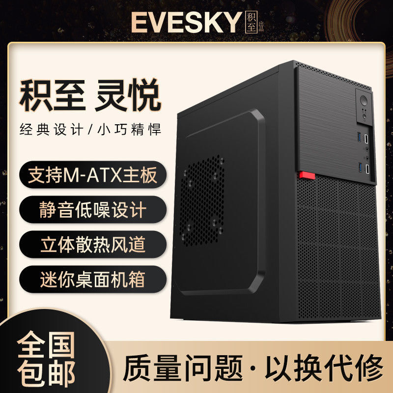 (Tail stock) mini mini matx assembled desktop computer full-side transparent atx small main chassis power supply office shell itx Lingyue+Ji to 500WS power supply