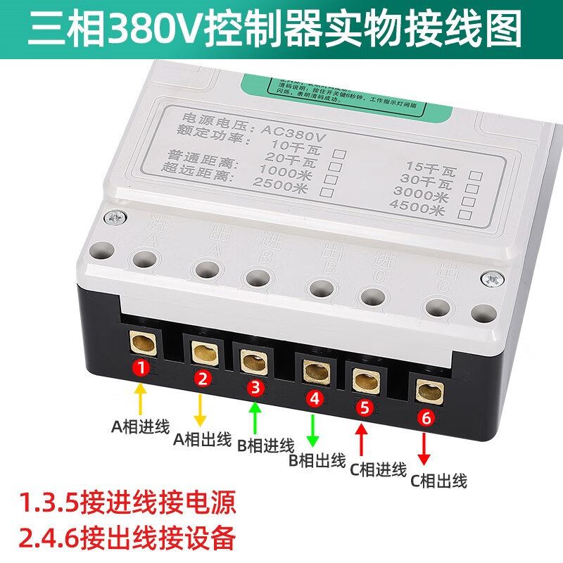 Wireless remote control switch 380V three-phase water pump remote control high power ground pouring remote power control switch 1000 meters 220V high power 6.5 kilowatts