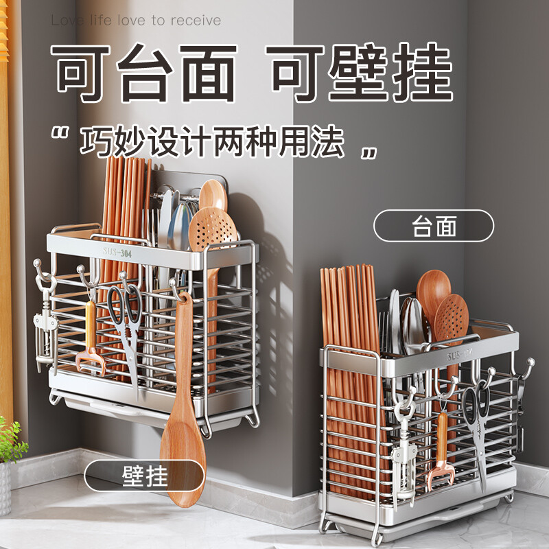 Shuaishi kitchen storage rack 304 stainless steel chopstick cage chopstick barrel nail-free punch-free wall-mounted chopstick holder drain knife holder 304 stainless steel type A-4 hooks