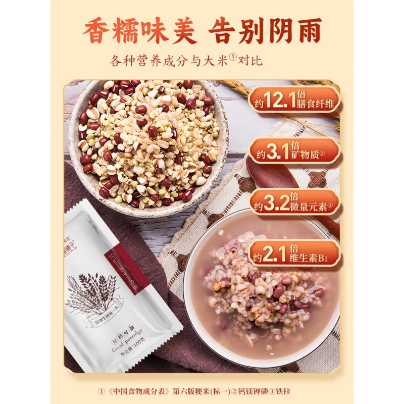 Biandupuzi red bean barley porridge, eight-treasure porridge, rice, whole grains, raw materials, nutritious breakfast, moisture, black rice, small package ingredients, 21-day gift box (100g*21 packs) + yellow rock sugar 400